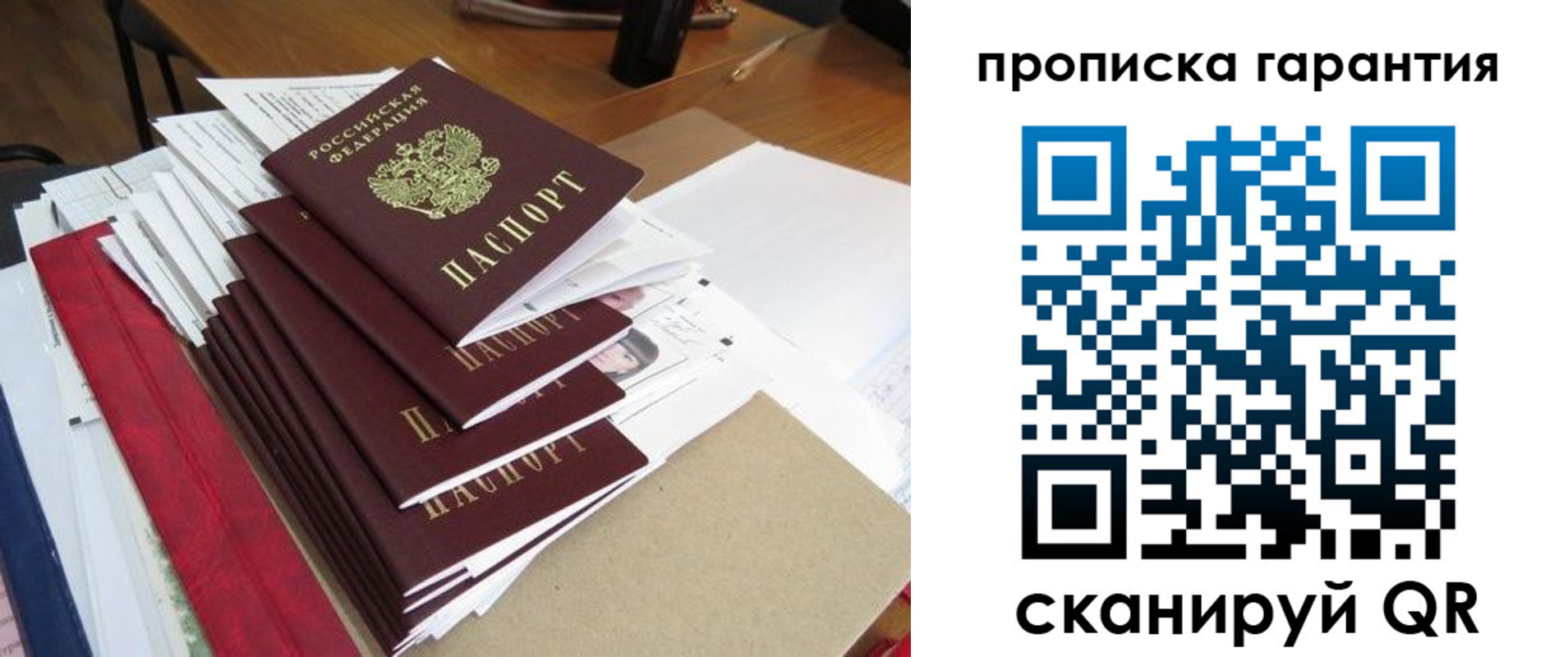 миграционный учет в Владивостоке