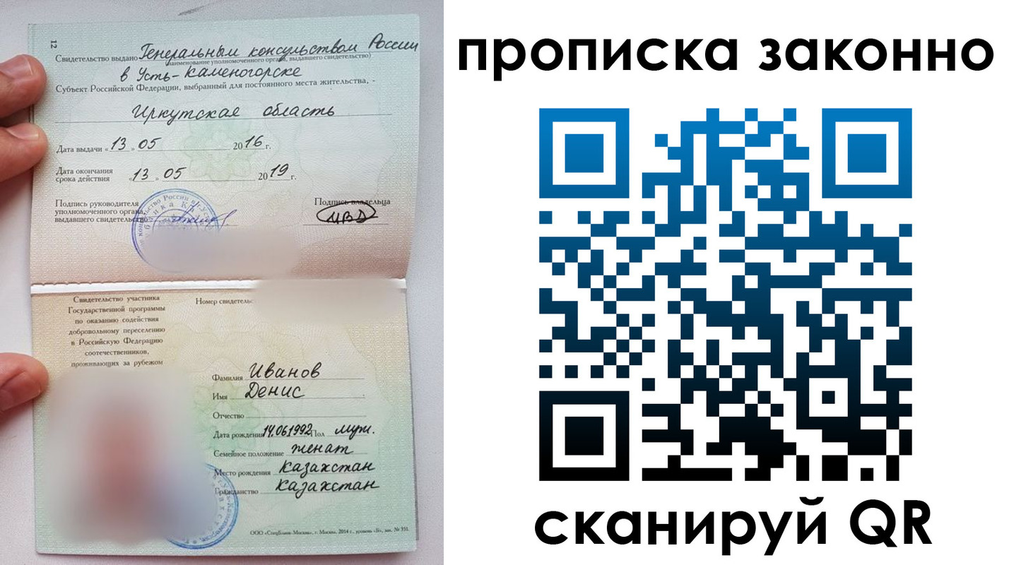 найти адрес прописки в Владивостоке