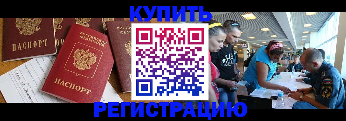 временная регистрация недорого в Владивостоке
